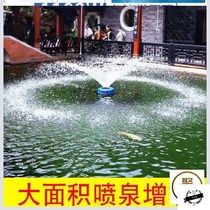 v Fishing garden gas plate blade oxygenation pump water spray aeration floating pump surge aerated aerator fishing pond fish pond large