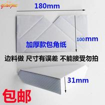 Paper corner Chinese painting calligraphy and painting frame thickened corner paper decorative painting 11*20 anti-collision paper corner photo frame consumables