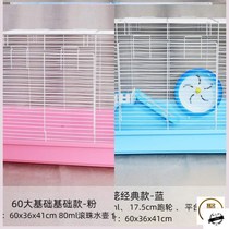 New 60 base cage White 47 hamster oversized luxury villa pet Flower Branch Golden Bear raised cage