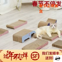 Cat grabbing plate grinding claw corrugated paper cat grabbing plate cat paw cushion kitty toy big number grinding claw plate kitty pet supplies