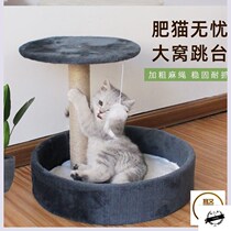 Cat rack cat climbing frame cat catch board climbing column cat nest cat supplies cat tree small sisal platform four seasons Cat House