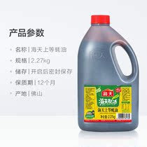 Superior oyster sauce 2 27kg vat family oil consumption thicken noodles stir-fried pickled meat barbecue hot pot dip