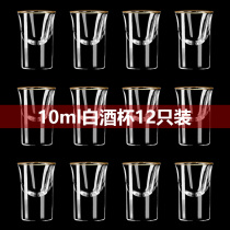  Household white wine cup 12 small cups one cup 5ml Phnom Penh goblet factory direct sales wholesale crystal cup