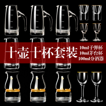 Ten pots of ten cups of home gold border 10ml white glass Chinese one cup wine dispenser wine cup creative set hotel