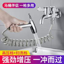 Washing machine faucet with spray gun extended balcony one-in-two-out three-way mop pool multi-purpose dual-use one-in-two