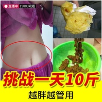 Big belly reduce thin waist thin fat oil oil artifact slimming weight loss thin package burning belly hot compress stubborn