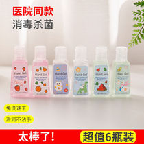 Mini alcohol hand sanitizer disposable sterilization children student vial portable portable hand-free hand rubbing gel