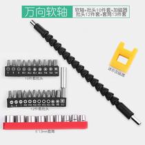 Turning screw batch electric corner screwdriver screw head turning batch labor-saving bending batch universal flexible shaft extension rod