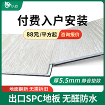 Enoch spc stone plastic lock stone crystal floor PVC buckle waterproof composite wood floor floor tile renovation and transformation