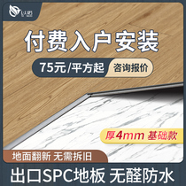 Enoch spc stone plastic lock floor buckle PVC thickened wear-resistant and waterproof stone crystal floor tile renovation and transformation