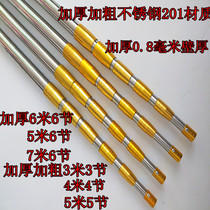New toon picking rod betel nut rod fruit picking telescopic stainless steel copy net mowing knife Aquatic grass knife fishing sickle rod