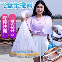 New fishing artifact big frisbee type hand-throwing net fishing net fishing net bold line automatic disc casting net vigorously horse