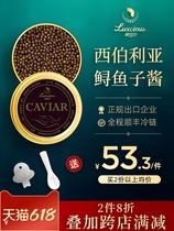 Yakoshi Siberian sturgeon caviar instant authentic black fish seed sauce high-end sushi special caviar10g