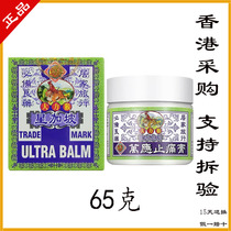 Hong Kong Singapore Yixan Tang the monkey Waning ointment 65g iron sprain