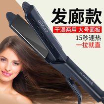 Electric splint straight hair straightening plate clip does not hurt the hair barbershop special hair salon Electric deck hair dryer Large ironing board female