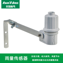 Imported American Rain Bird RSDBEX automatic sprinkler system rainwater controller rain sensor