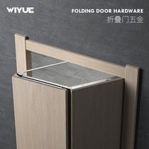 Weiyue folding invisible door hinge sliding door bedroom space shaft wooden door flat folding door hardware accessories full hinge