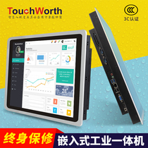 8 10 12 15 17 17 21 21 5 inch capacitive work control all-in-one touch screen wall-mounted TOTALLY ENCLOSED NO FAN DISPLAY RESISTANCE EMBEDDED ANDROID INDUSTRIAL WORKSHOP COMPUTER