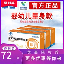Star shark vitamin D drops baby vitamin D3 soft capsule children calcium Baby Baby Baby Baby Baby adult