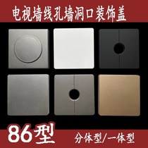 Round hole blank panel shielding cover socket cable wire outlet hole cover ugly background wall TV with threading hole cover plate