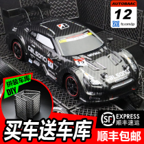 Professional rc remote control car drift car electric GTR model high-speed four-wheel drive racing adult toy sports car C boy
