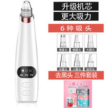 Cross-border Amazon explosion vacuum blackhead removal instrument pore cleaner blackhead removal powder burr cleansing instrument suction blackhead
