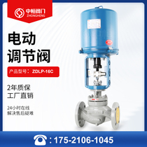 ZDLP steam thermal oil electronic control proportional temperature automatic control valve Pressure flow electric single seat control valve