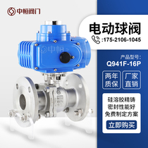 Electric ball valve flange 304 stainless steel switch water valve Q941F-16 high temperature shut-off valve Steam valve control valve