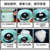 Cotton candy machine special color candy-type home small use u child wire drawing electric color flower style diyy swing stall all self