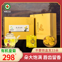 Wuyuan Huangju Organic Jiangxi Xiaoqi Huangju Gift Box Golden Silk Super Chrysanthemum Cup One Gongchrysanthemum Tea