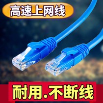 Router network 3 connection line 5 6 category 15 gigabit network line 5 with crystal head 30 household extension 50 meters double connection