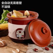 Electric casserole medicine soup dual-use household small baby special supplementary food purple casserole soup automatic small