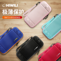HIWILI switch OLED containing package Nintendo switchlite protection package Hard shell NS commuter package