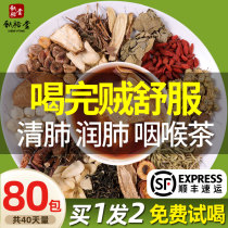 Luo Han Guo Tea Lung-clearing Lung-nourishing Tea Cough-relieving Phlegm Multi-health Tea Premium Smokers Quit Smoking Detox for men