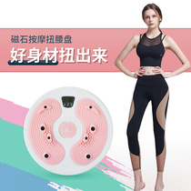 Household multi-function countable twister plate Intelligent magnetic therapy fitness massage twister machine Full body shaping press the soles of the feet