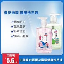 White cat cherry blossom decoction fragrant Health hand sanitizer 300ml antibacterial cleaning and Moisturizing Care for household