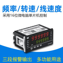Digital display six-digit intelligent frequency meter tachometer line speed meter Chuanghong instrument R69 series