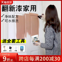 Anti-theft door refurbishment lacquer wood paint door frame transformation furniture wood door wood door color change self-brush spray cabinet board