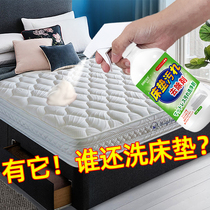 Mattress cleaner cleaning decontamination removal of urine yellow stains Simmons latex mattress quilt no washing dry cleaning agent artifact