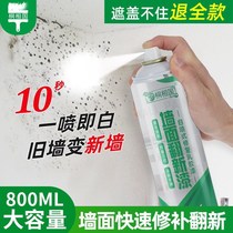 Wall self-painting home latex paint repair white wall paint decontamination renovation wall repair paste wall paste wall paint