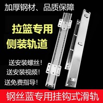 Three-section full pull-out track hidden damping bottom slide buffer drawer slide guide SS10