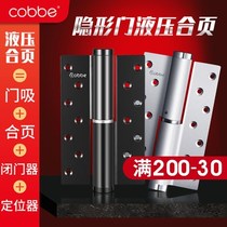 Invisible door hinge hydraulic buffer automatic door closing hinge dark door spring hinge wood door positioning dark hinge