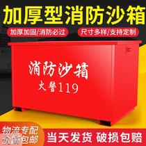 Fire sandbox yellow sandbox 1 cubic 2 cubic gas station fire extinguishing box 119 fire alarm sand bucket flood control sandbox