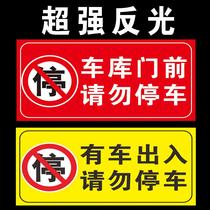Private car warning stickers special parking spaces reflective parking stickers logo stickers no parking new