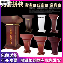 Podium Podium Speaker Table Restaurant Reception Desk Reception Desk Sales Department Conference Room Host Desk EMCEE Desk Consultant