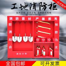 Micro fire station construction site fire Cabinet full set of safety tools cabinet emergency box equipment set display cabinet