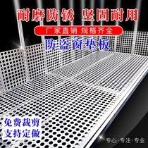 Anti-theft window pad stainless steel anti-theft net pad board balcony protection net window window window sill flower frame anti-falling net anti-fall