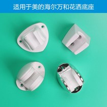 Plastic adjustable fixed shower base movable hanging seat fixed bracket suitable for Midea Wanhe Haier