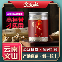 All yuan red notoginseng 20 head notoginseng powder 100g Yunnan Wenshan super official flagship store Tianqi superfine powder