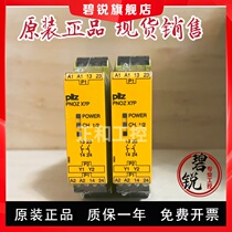PILZ Pilz 777059 Safety Relay PNOZ X7P 24VAC DC 2n o Relay